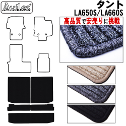 ダイハツ　タント　LA650S　LA660S　ラゲッジマット　フロアマット　【高品質で安売りに挑戦】 トランクマット