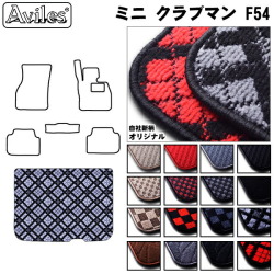 MINI　ミニ　クラブマン　F54　ラゲッジマット　フロアマット　トランクマット