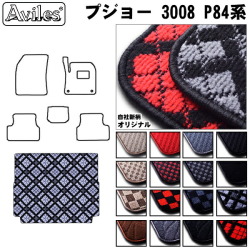 プジョー　3008　P84系　ラゲッジマット　フロアマット　トランクマット