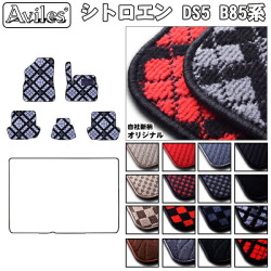 シトロエン　DS5　B85系　フロアマット