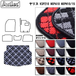 トヨタ　ヤリス　10系　200系　ラゲッジマット　フロアマット　トランクマット