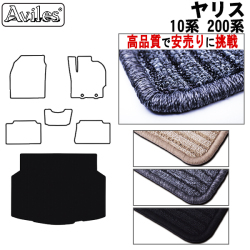 ヤリス KSP210 MXPA10 MXPH10/15 トランクマット ラゲッジマット トランク用フロアマット ※スペアタイヤ有 アジャスダブルデッキボード無車【高品質で安売りに挑戦】