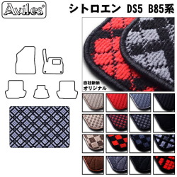 シトロエン DS5 B85系 ラゲッジマット(トランクマット)