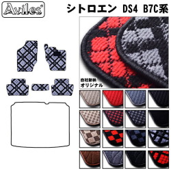 シトロエン DS4 B7C系 フロアマット