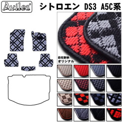 シトロエン DS3 A5C系 フロアマット