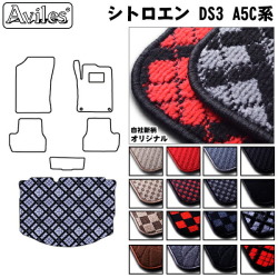 シトロエン DS3 A5C系 トランクマット ラゲッジマット トランク用フロアマット