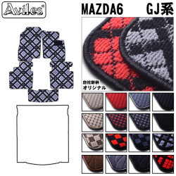 マツダ6  GJ系 フロアマット