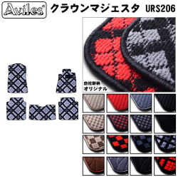 トヨタ クラウンマジェスタ URS206 フロアマット