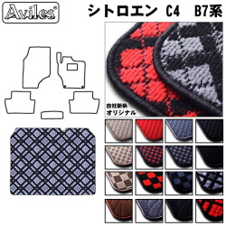 シトロエン C4 B7系 H23.07-30.11ラゲッジマット フロアマット トランクマット