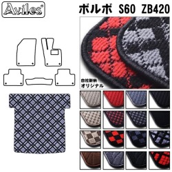 ボルボ S60 2WD ZB420　ラゲッジマット　フロアマット　トランクマット【当日発送可】