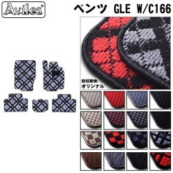ベンツ GLE W/C166 右ハンドル、5人乗り　フロアマット【当日発送可】