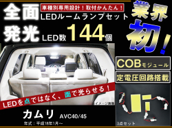 ルームランプ