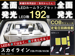 ルームランプ