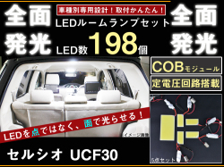 ルームランプ