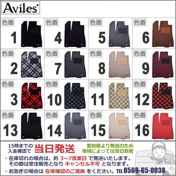 スズキジムニー B23W JB33WフロアマットSMALLチェック × ベージュ 