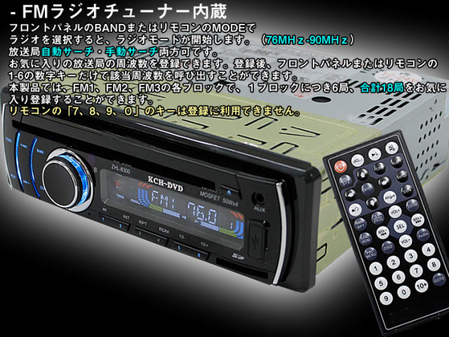 1DIN車載DVDプレーヤー USB/SD/FM 12V/24V兼用