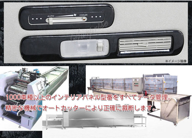 インテリアパネル ハイエース200 4型 標準型 18P◇茶木目 A級品 