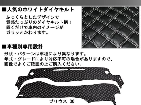 30プリウス ダッシュマット トヨタ プリウス 30系 ダッシュマット ダッシュボード マット