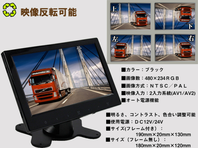 innocean 大型モニター 赤色バックライト 003055-09.jpg