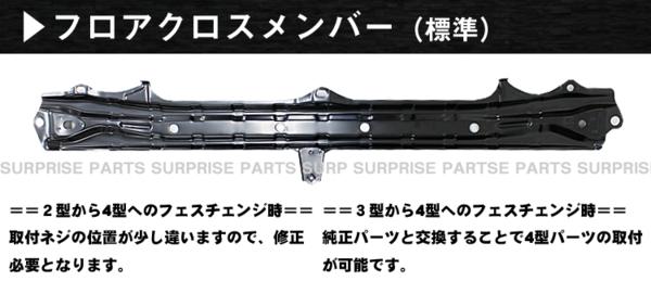 ハイエース200系 ワイド車 11型2型3型を4型にフェイスチェンジ 6点