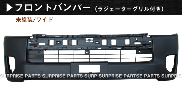 ハイエース200系 ワイド車 11型2型3型を4型にフェイスチェンジ 6点