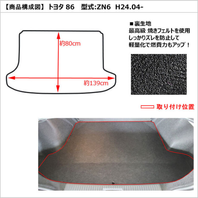 トヨタ86 純正トランクマット トヨタ(純正) GRラゲージマット のパーツ