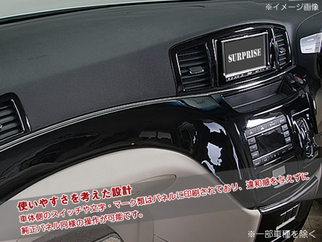 送料無料◇オデッセイ RB3／4◇インテリアパネル 42ピース  