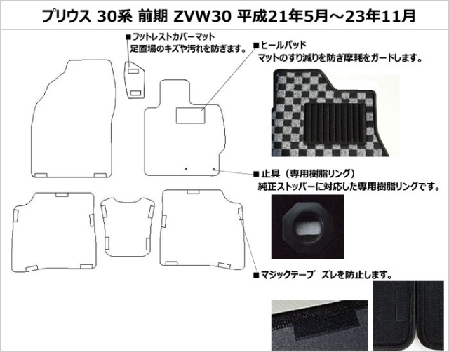 トヨタ プリウス 30系 フロアマット【高品質で安売りに挑戦】