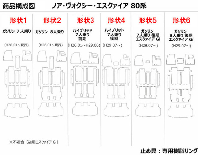 トヨタ ノア 80系 ヴォクシー 80系 エスクァイア 80系 フロアマット +