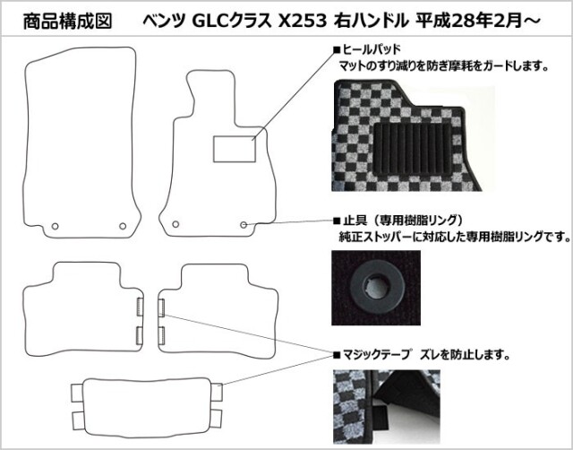 MERCEDES BENZ ベンツ GLCクラス X253 フロアマット カーマット MERCEDES BENZ ベンツ GLCクラス X253 フロアマット カーマット