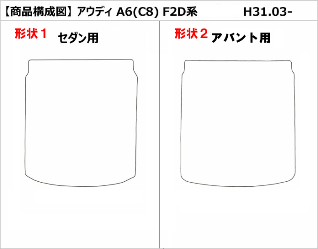 アウディ 新型 A6(C8)アバント F2D系 ラゲッジマット フロア