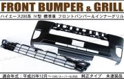 バンパー
