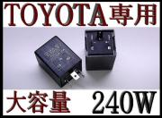 ウィンカーリレー