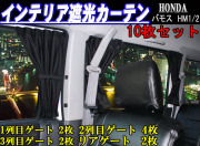 カーテン