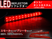 LEDテール