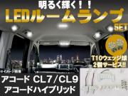 ＬＥＤルーム球