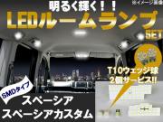 ＬＥＤルーム球