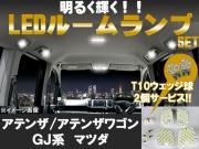 LEDルーム球