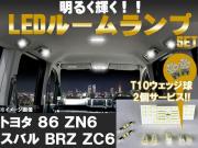 LEDルーム球