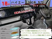 高品質、A級品 インテリアパネル ドアバイザー