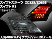 テール