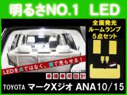 ルーム球
