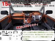 高品質、A級品 インテリアパネル ドアバイザー