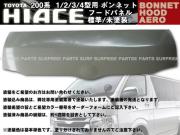 ボンネット