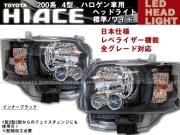 ヘッドライト