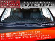 ダッシュマット