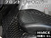デッキカバー