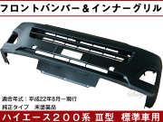 バンパー