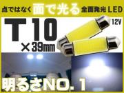 Ｔ10