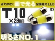 Ｔ10